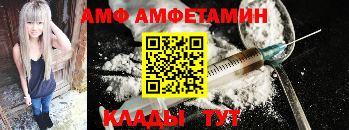 Amphetamine Premium Скопин