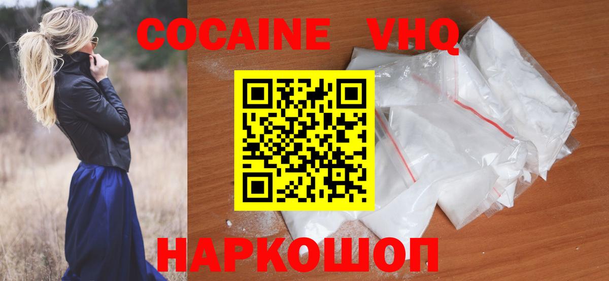 Скопин  COCAIN  Вход с VPN  Кокаин Эквадор 