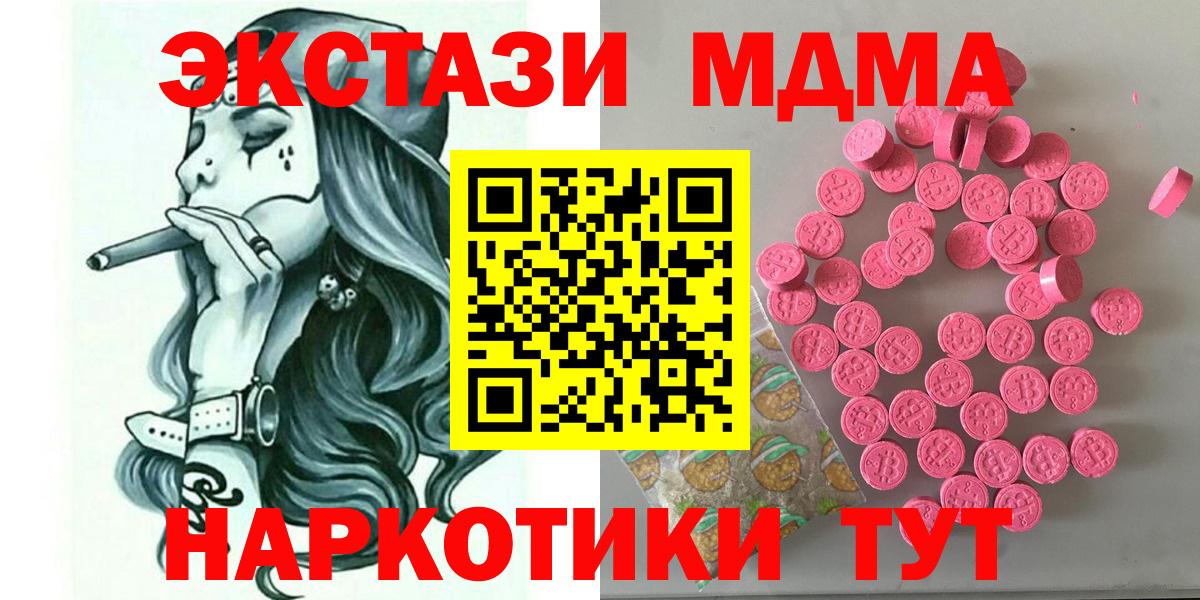 Экстази TESLA Скопин