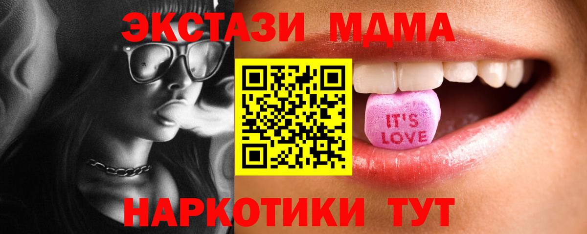 Экстази  Вход с VPN  Скопин  ЭКСТАЗИ 250 мг  Ecstasy VHQ 