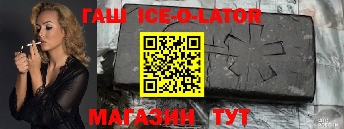 ГАШИШ VHQ  Вход с VPN  Гашиш  Скопин  ГАШИШ hashish 