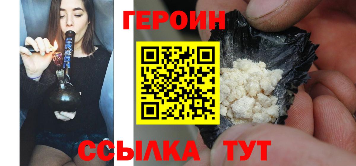 Скопин  Героин  Вход с VPN  Героин хмурый 