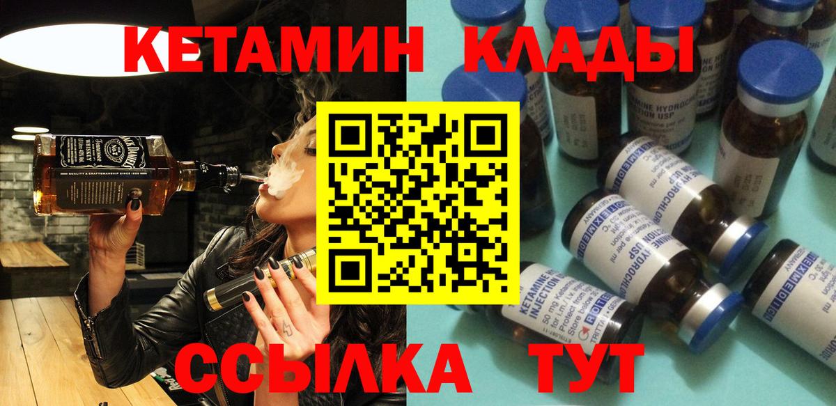 Кетамин ketamine  Вход с VPN  Скопин  КЕТАМИН ketamine 