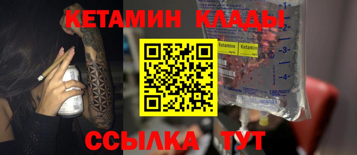 КЕТАМИН ketamine Скопин