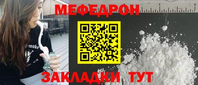 меф Нальчик