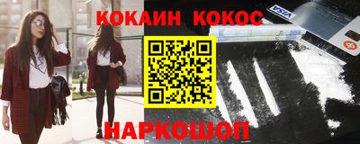 спайс Наро-Фоминск