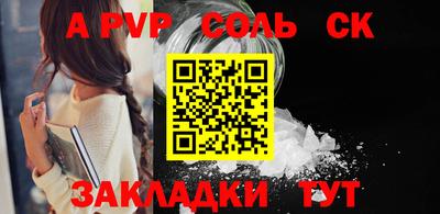 спайс Наро-Фоминск