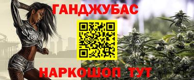 спайс Наро-Фоминск