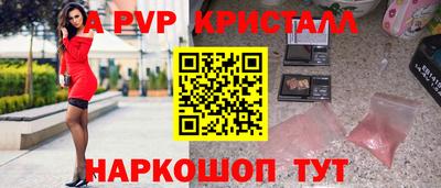 спайс Наро-Фоминск