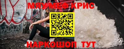 меф Нальчик
