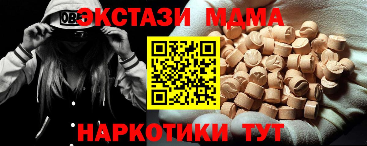 МДМА VHQ  MDMA crystal  Скопин  Вход с VPN 