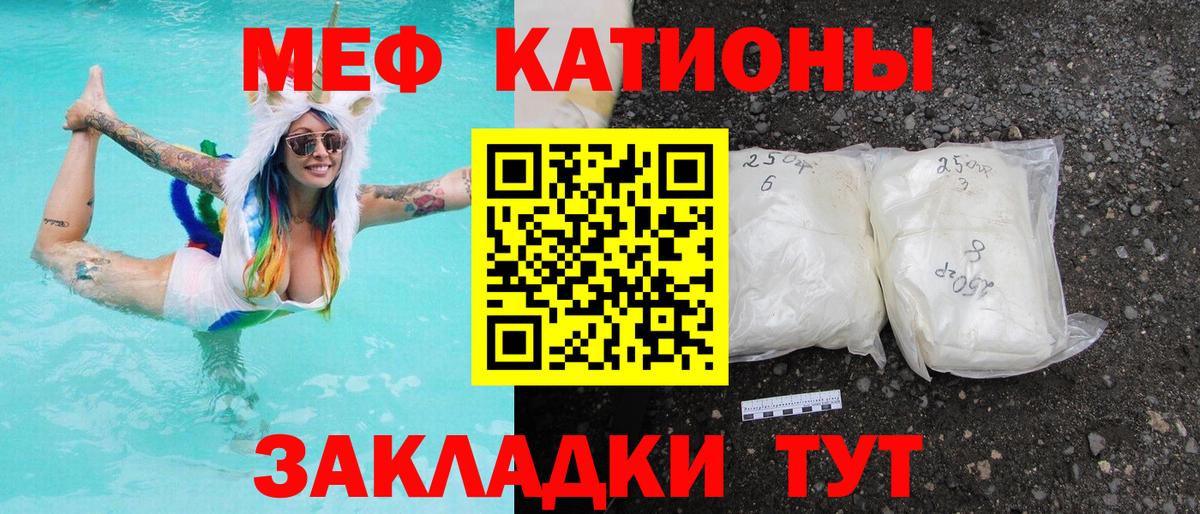 Меф Скопин