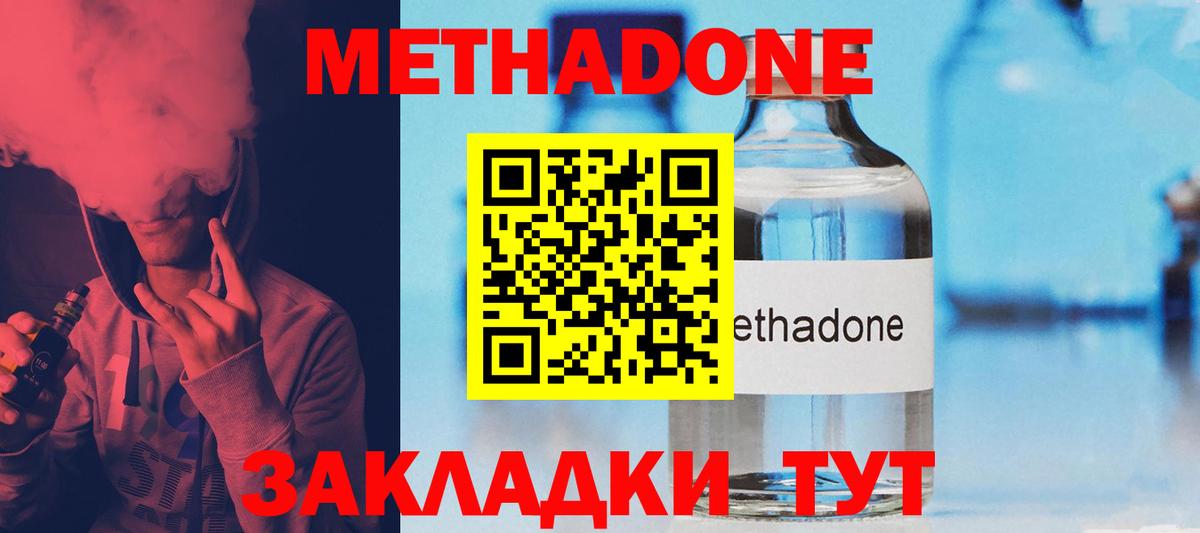Скопин  Метадон кристалл  Вход с VPN  МЕТАДОН кристалл 