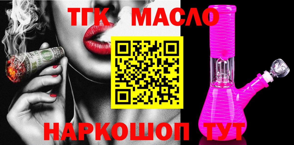 Дистиллят ТГК Wax  Вход с VPN  хочу   Скопин 