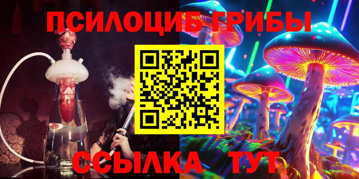 Псилоцибиновые грибы Magic Shrooms  Вход с VPN  Скопин 