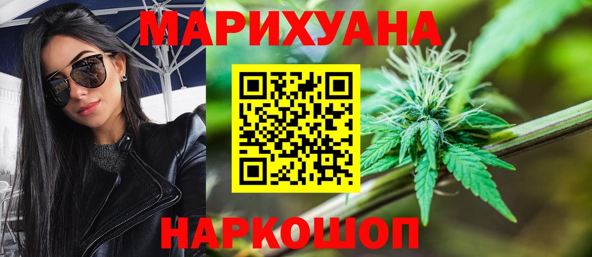 МАРИХУАНА конопля  Марихуана гибрид  Скопин  Вход с VPN 